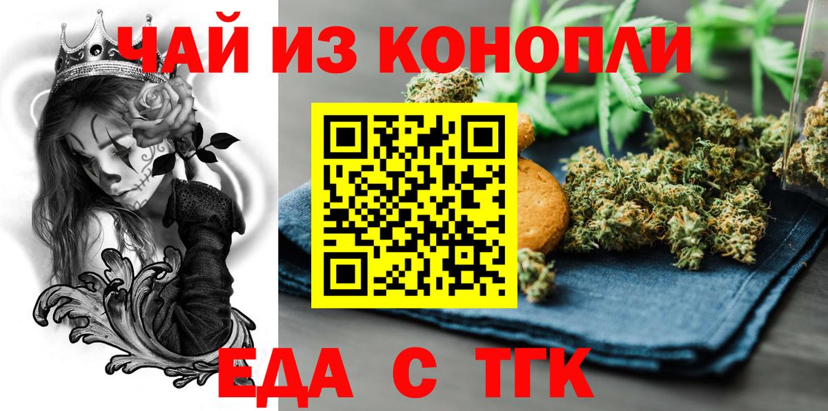 Кириши  Еда ТГК марихуана  Вход с VPN 