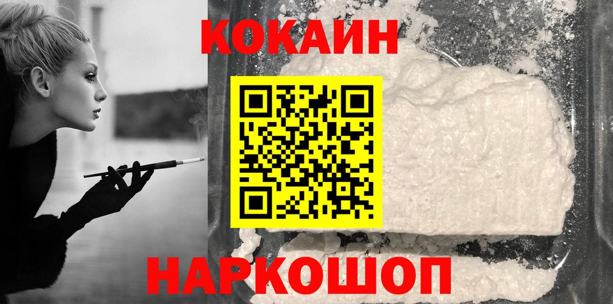 Cocaine 97% Кириши