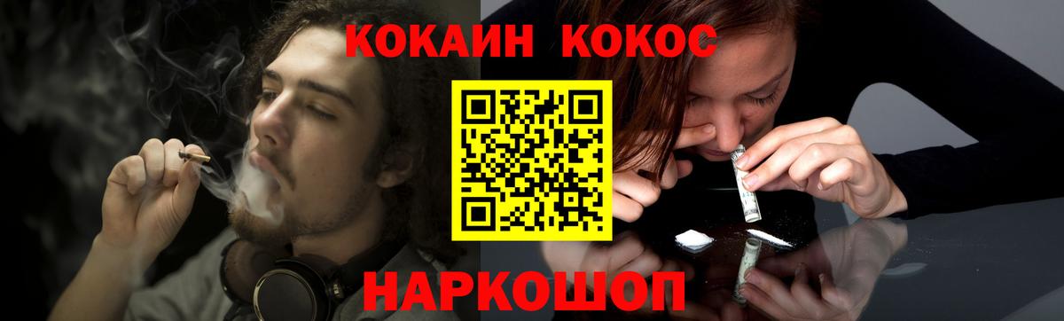 Cocaine Эквадор  Cocaine Fish Scale  Кириши  Вход с VPN 