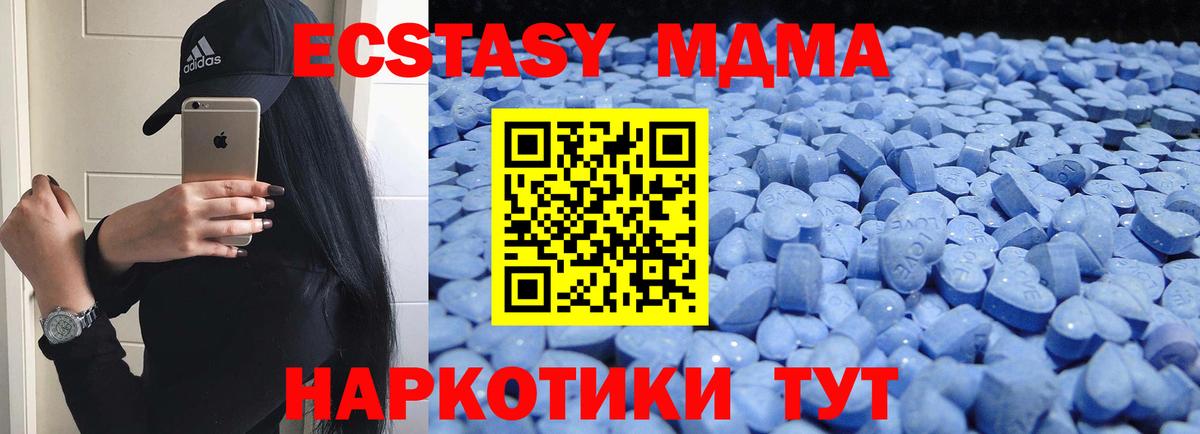 Ecstasy 280мг  Ecstasy  Кириши  мега сайт  Ecstasy 280 MDMA  Вход с VPN 