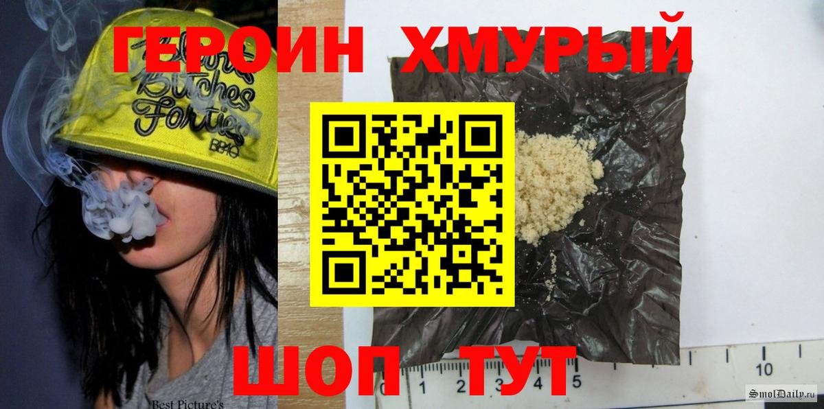 Героин  Героин афганец  Вход с VPN  Кириши 
