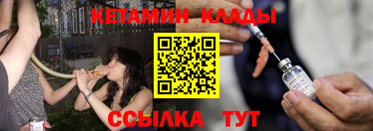 КЕТАМИН VHQ Кириши