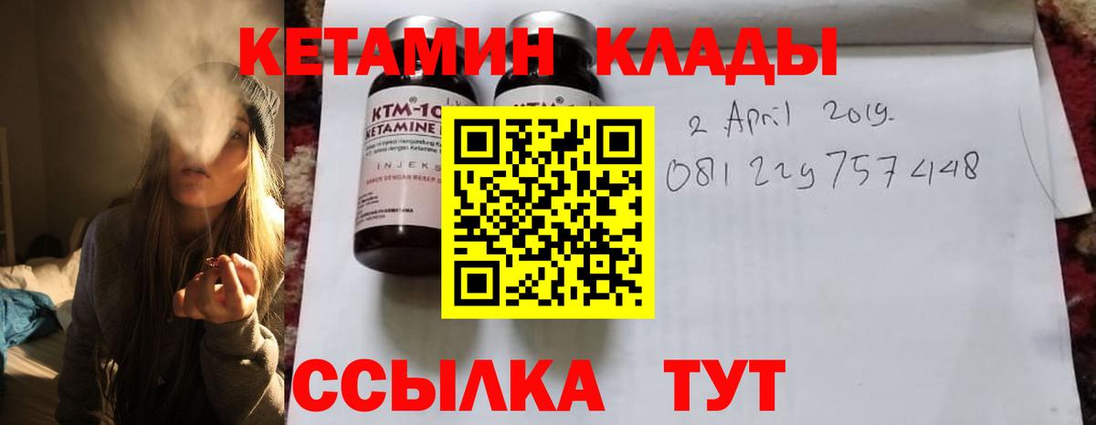 Кириши  КЕТАМИН ketamine  Вход с VPN 