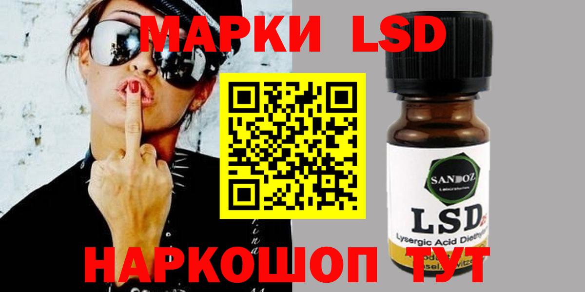 LSD-25 экстази ecstasy Кириши