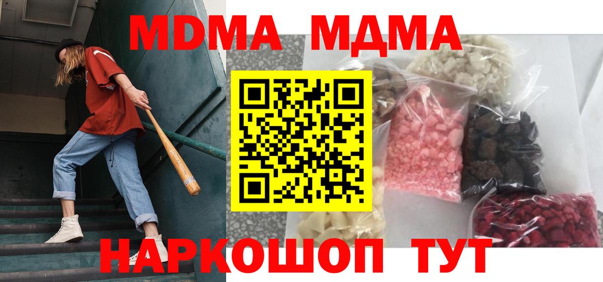 Кириши  MDMA Molly  MDMA  Вход с VPN  MDMA Molly 