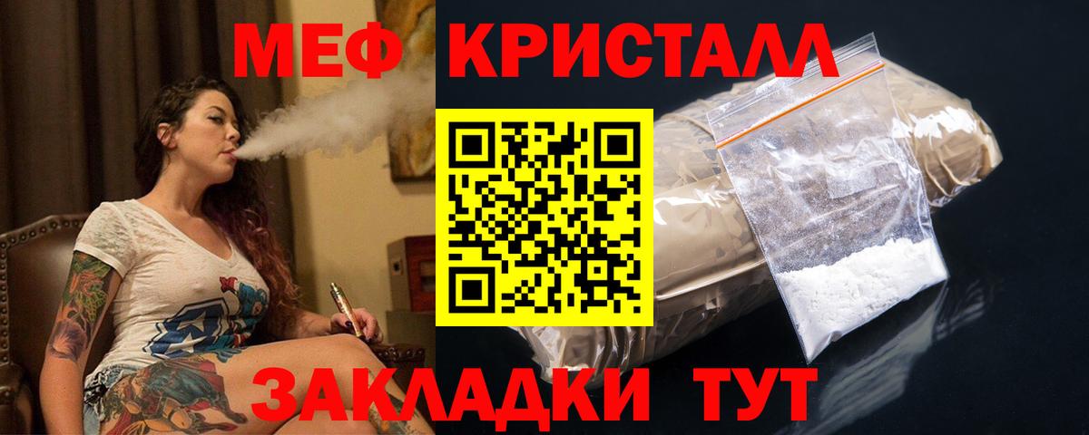 Мефедрон кристаллы  купить   МЕФ  Мефедрон  Кириши  Вход с VPN  МЯУ-МЯУ мука 