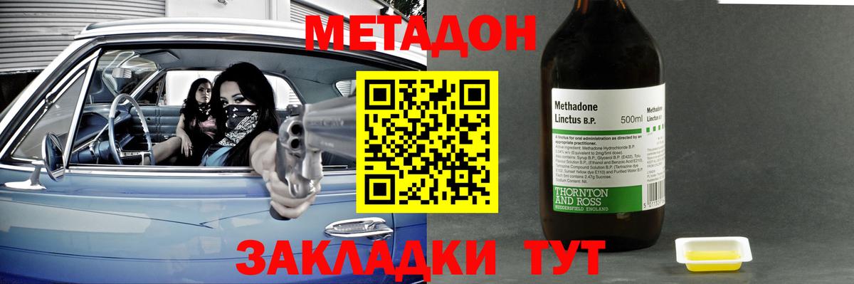 МЕТАДОН VHQ  МЕТАДОН белоснежный  Кириши  Вход с VPN 