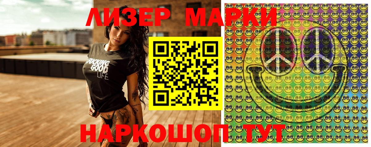Марки N-bome  Вход с VPN  Кириши  Марки NBOMe 1,5мг 