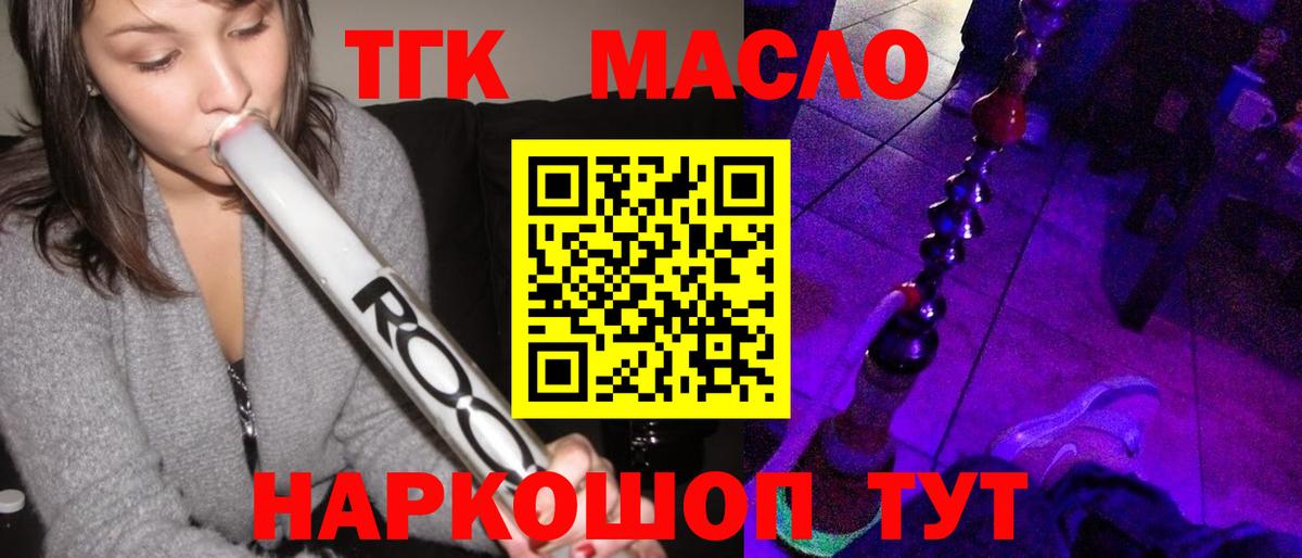 ТГК вейп с тгк  ТГК концентрат  Вход с VPN  Кириши 